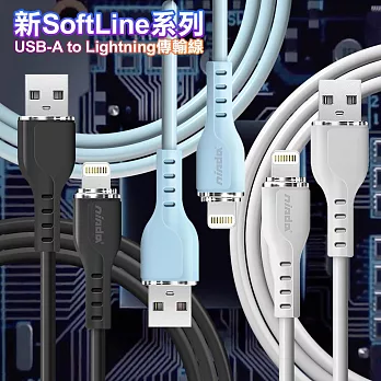 NISDA 新SoftLine系列 USB-A to Lightning 傳輸線-100CM 黑色