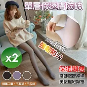 【QiMart】單層假透膚顯瘦保暖超彈力褲襪x2雙 咖假透膚