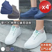 【QiMart】彈力矽膠雨鞋套x4雙 深藍色M