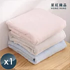 【星紅織品】雲朵柔軟純棉浴巾-1入 粉色