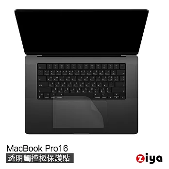 [ZIYA] Apple Macbook Pro16 觸控板貼膜/游標板保護貼(超薄透明款)