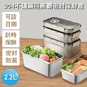 Umei又美 304不鏽鋼巨無霸密封保鮮盒（2.2L）