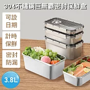 Umei又美 304不鏽鋼巨無霸密封保鮮盒（3.8L）