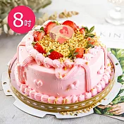樂活e棧-母親節造型蛋糕-粉紅華爾滋蛋糕8吋1顆(母親節 蛋糕 手作 水果) 水果x芋頭