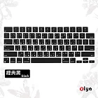 [ZIYA] Apple Macbook Pro14/Pro16 鍵盤保護膜 環保矽膠材質 中文注音 經典色 經典黑