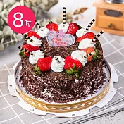 樂活e棧-母親節造型蛋糕-黑森林狂想曲蛋糕8吋1顆(母親節 蛋糕 手作 水果) 水果x布丁