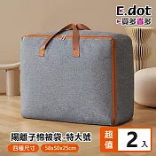 【E.dot】陽離子手提棉被收納袋 -特大號(2入組)