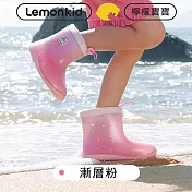 Lemonkid-可愛漸層束口雨鞋 20cm 漸層粉
