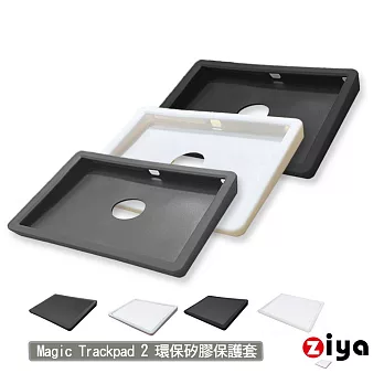 [ZIYA] Apple Magic TrackPad 2 巧控板環保矽膠保護套 全面包覆款 純淨白色