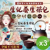 【麗紳和春堂】生化養生茶包(10gx10包/袋)x3袋
