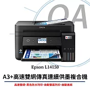 Epson L14150 A3+高速雙網傳真連續供墨複合機+T03Y100~400四色墨水一組