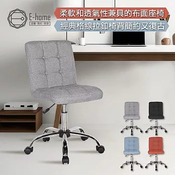 E-home Alice埃利斯可調式布面方格電腦椅-四色可選 黑色