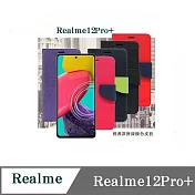 皮套 Realme 12Pro+  經典書本雙色磁釦側翻可站立皮套 手機殼 可插卡 可站立 側掀皮套 黑色