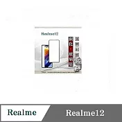 Realme12 2.5D滿版滿膠 彩框鋼化玻璃保護貼 9H 螢幕保護貼 黑邊