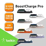 Belkin MagSafe 2 合 1 無線充電板15W(無旅充) (奶茶灰)