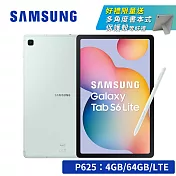 【附Spen★享好禮】SAMSUNG Galaxy Tab S6 Lite SM-P625 10.4吋平板 LTE版 (4G/64GB) (含Spen) 心動綠