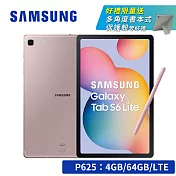 【附Spen★享好禮】SAMSUNG Galaxy Tab S6 Lite SM-P625 10.4吋平板 LTE版 (4G/64GB) (含Spen) 粉出色