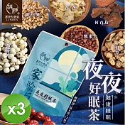 【麗紳和春堂】夜夜好眠茶經濟包(6gx12包/袋)x3袋
