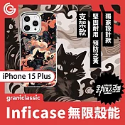【設計款】grantclassic Inficase無限殼能 磁吸+支架款 iPhone 15 Plus 6.7吋 手機殼 保護殼 防摔殼 黑貓魔法變