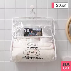 JIAGO 浴室防水衣物掛袋(露營外宿好幫手)─2入組 白色