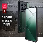 XUNDD訊迪 軍事防摔 小米 Xiaomi 14 鏡頭全包覆 清透保護殼 手機殼(夜幕黑)