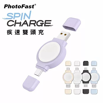 【PhotoFast】SPIN Charge 疾速雙頭充 Apple Watch 手錶磁吸無線充電器 (USB及Type-C雙頭) 紫色