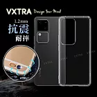 VXTRA vivo V30/V30 Pro 5G 防摔氣墊保護殼 空壓殼 手機殼