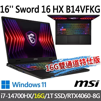 msi微星 Sword 16 HX B14VFKG-046TW 16吋 電競筆電 (i7-14700HX/16G/1T SSD/RTX4060-8G/Win11)