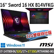 msi微星 Sword 16 HX B14VFKG-046TW 16吋 電競筆電(i7-14700HX/16G+16G/1T+1T/RTX4060-8G/W11)
