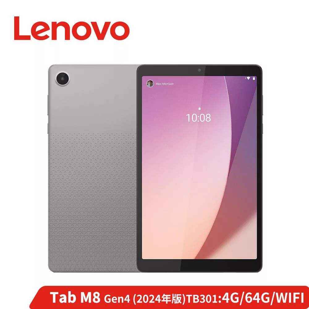 ★萊茵護眼 享限量禮 Lenovo Tab M8 4th Gen TB301FU 8吋平板電腦 (4G/64G) 北極灰