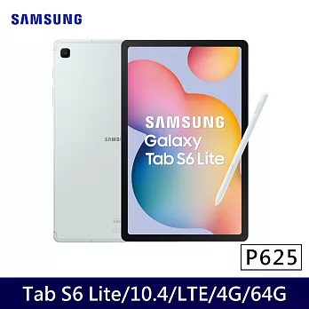 ★贈22W快充頭★Samsung Galaxy Tab S6 Lite(2024) 10.4吋 P625 4G/64G LTE版 八核心 平板電腦  心動綠