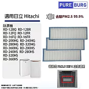 適用日立Hitachi除濕機RD-12BQ 12FR 16FQ 200HS 450HG更換用PM2.5 HEPA空氣濾網