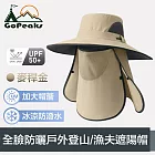 GoPeaks 加大帽簷全臉防曬抗UV戶外登山/漁夫遮陽帽 麥桿金