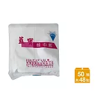 【藍寶】餐巾紙/衛生紙 50抽x48包/箱(抽取式衛生紙/擦手紙/紙巾) 白
