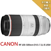 【Canon 佳能】RF100-500mm f/4.5-7.1L IS USM變焦鏡*(平行輸入)~贈專屬拭鏡筆+減壓背帶