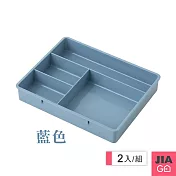 JIAGO 桌面抽屜分隔收納盒-2入組 藍色