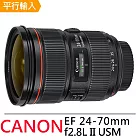 Canon EF 24-70mm f2.8L II USM-平行輸入~贈專屬拭鏡筆+減壓背帶