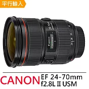 Canon EF 24-70mm f2.8L II USM-平行輸入~贈專屬拭鏡筆+減壓背帶