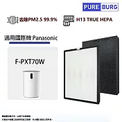 適用Panasonic國際牌F-PXT70W空氣清淨機高效HEPA活性碳2合1濾網F-ZXTP70W F-ZXTD70W