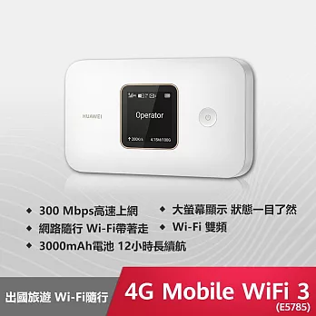 HUAWEI 4G Mobile WiFi 3 路由器 (E5785-320a)  白色