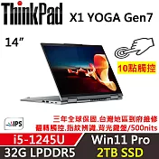★硬碟升級★【Lenovo】聯想 ThinkPad X1 YOGA Gen7 14吋觸碰翻轉 (i5-1245U/32G/2TB/W11P/三年保)特仕