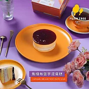 【富錦樹咖啡】焦糖布蕾芋泥蛋糕(220g/盒，圓形4吋)x1盒 0501-0503出貨