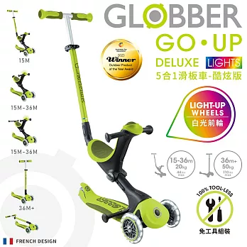 【GLOBBER 哥輪步】GO•UP 5合1酷炫版多功能滑板車(白光發光前輪) 探索極光綠