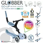 【GLOBBER 哥輪步】GO•UP 4合1 運動特仕版多功能三輪滑板車(白光發光前輪) 藍莓