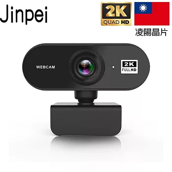 [Jinpei 錦沛] 2K QHD 2560x1440 高畫質網路攝影機 視訊鏡頭 視訊攝影機 JW-01B-2K 黑色