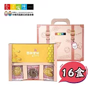 《愛不囉嗦》甜蜜馨意蜂蜜禮盒553g/盒x16盒(成箱組)