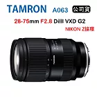 TAMRON 28-75mm F2.8 DiIII VXD G2 騰龍 A063 (俊毅公司貨) For NIKON Z接環