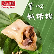 【狀元油飯】芋心鹹粿粽_端午節肉粽(110gx5入/包)