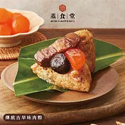 【基食堂】傳統古早味粽(4入) X1盒