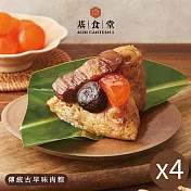 【基食堂】傳統古早味粽(4入) X4盒